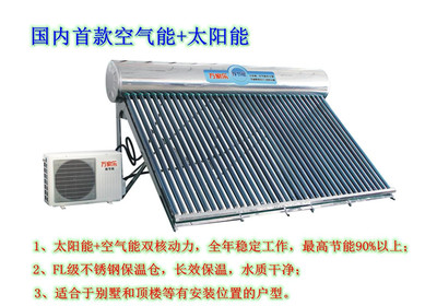 高效节能舒适洗浴 万家乐310L双能热水器深度评测